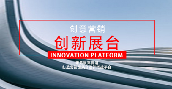 展覽設計策劃
